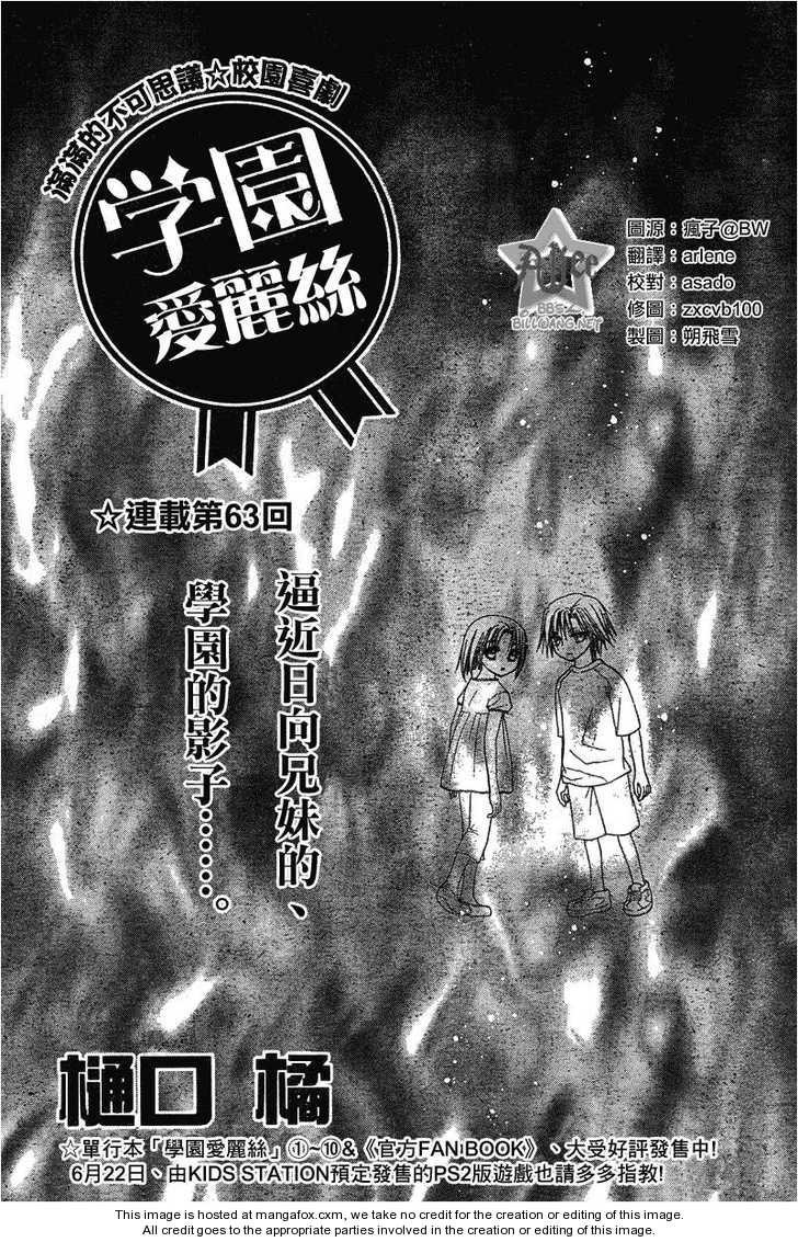 Gakuen Alice Chapter 63 2